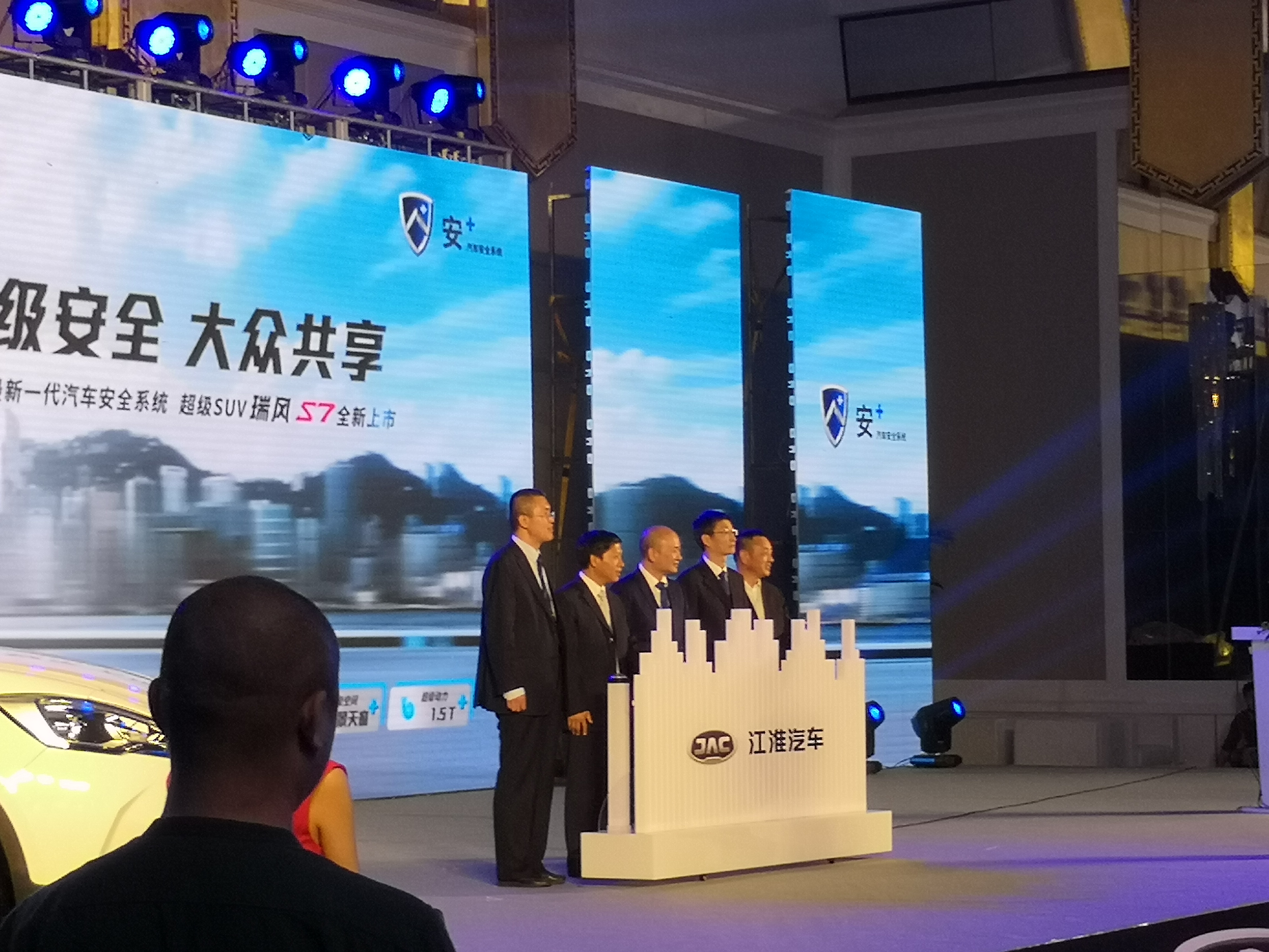 江淮汽车发布会(图1)